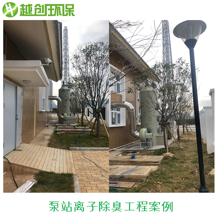 泵站離子除臭項(xiàng)目工程