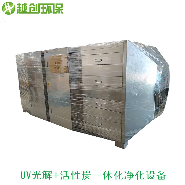 UV光解+活性炭一體化復合凈化設備 光氧催化加活性炭凈化設備