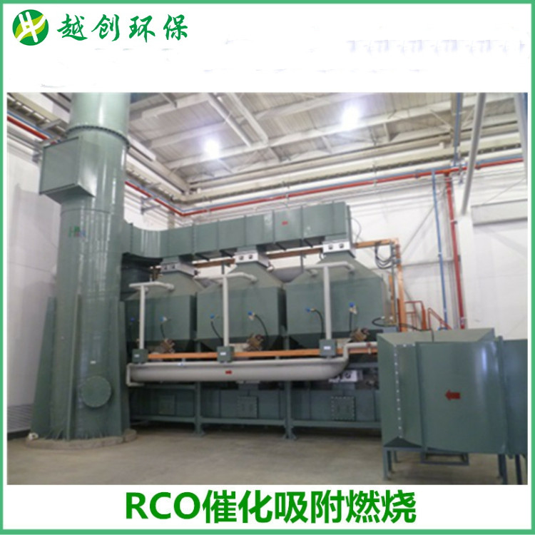 RCO催化燃燒廢氣處理除臭設備