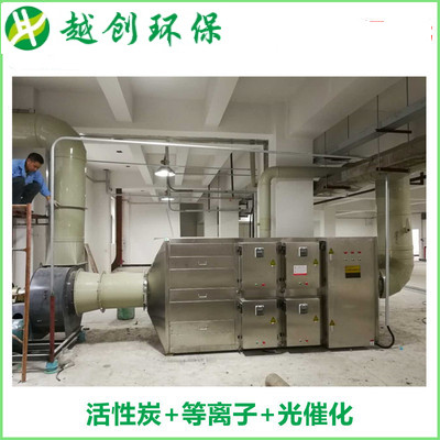 復合等離子光催化廢氣凈化設(shè)備光氧催化等離子活性炭一體機設(shè)備