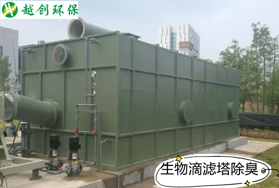 生物除臭廢氣處理設備濾池垃圾站酸霧水噴淋凈化器設備 非標定制