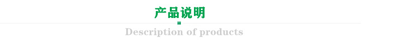 產品說明