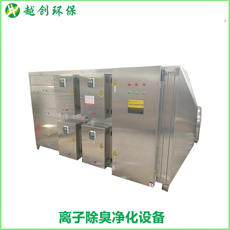 高效高能離子除臭凈化設備泵站除臭離子除臭設備非標定制1.jpg