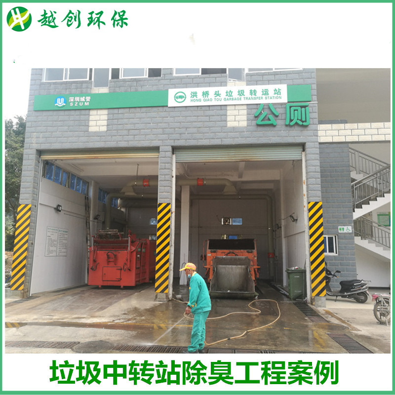 垃圾中轉(zhuǎn)站除臭工程案例