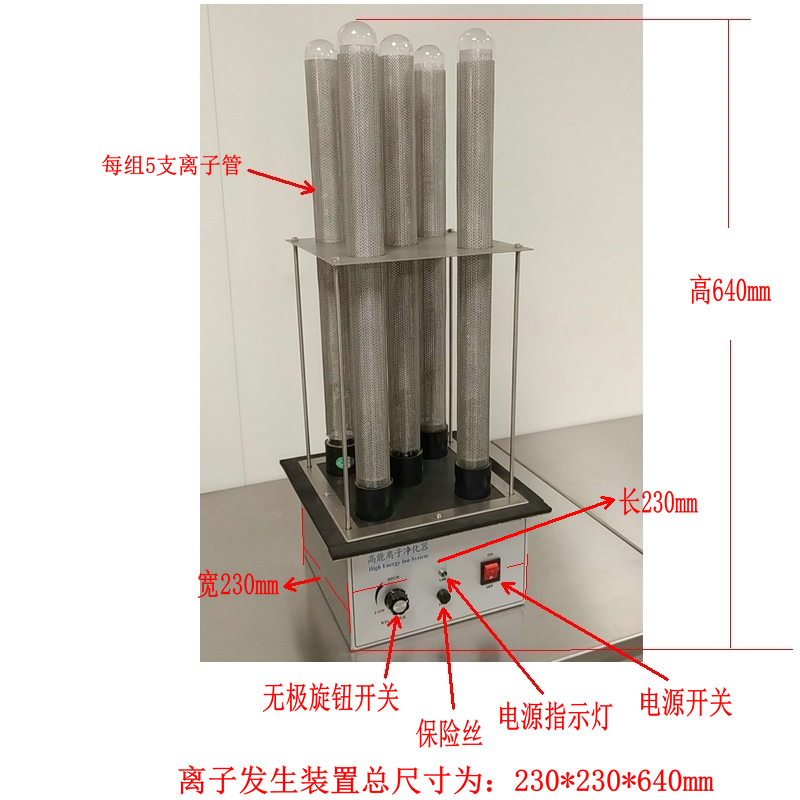 離子發生裝置示意圖.jpg