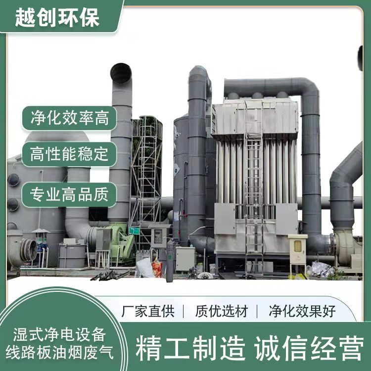 廠家直供工業油煙高壓濕式靜電設備濕式靜電除塵器小型除煙除霧器