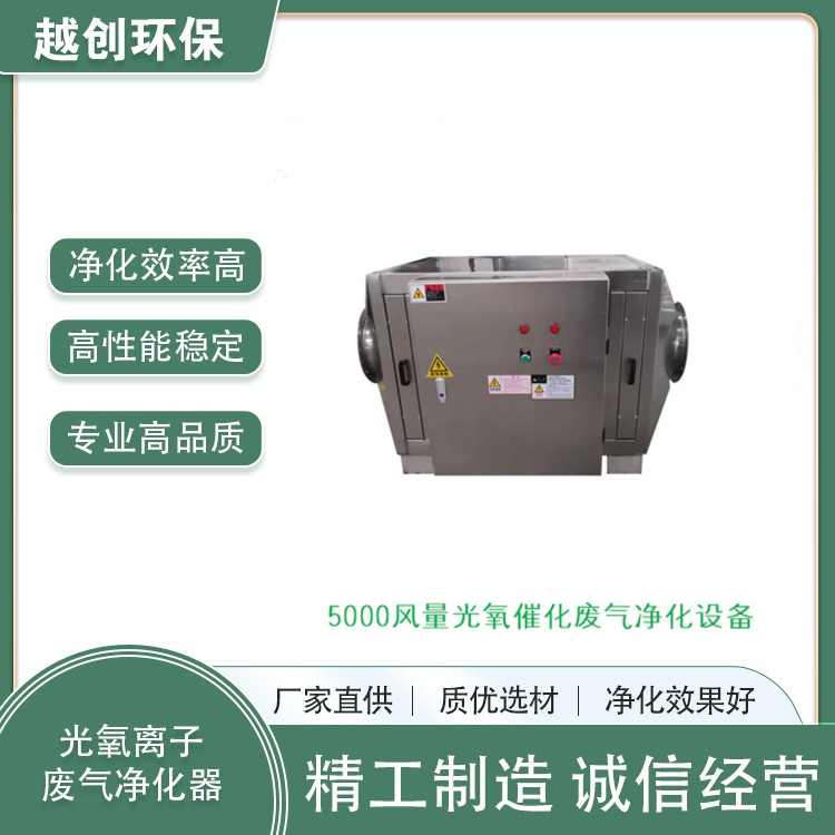 光氧催化廢氣處理設備UV光氧光解催化燈管光氧
